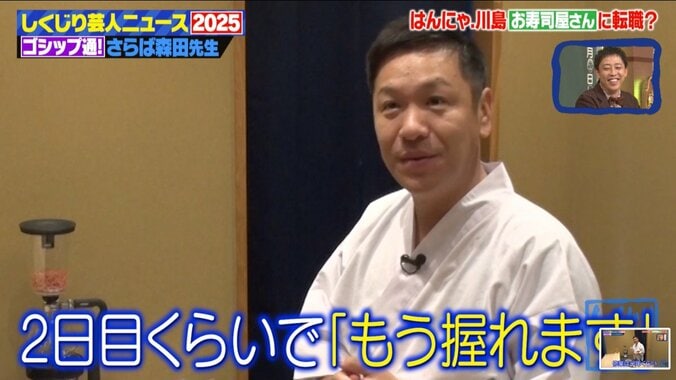 【写真・画像】赤井英和、不良時代の衝撃的な“遠足写真”にノブコブ吉村ら大笑い「うそでしょ!?」　3枚目