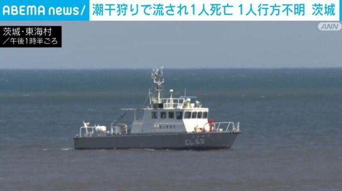 茨城・東海村