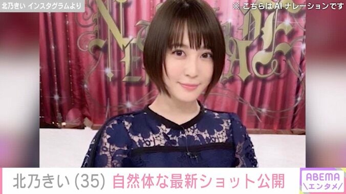 【写真・画像】「半年で16キロ落とした」北乃きい（35）、自然体な魅力あふれる最新ショット公開「体重落としたのがなんか話題になってるみたい」　1枚目