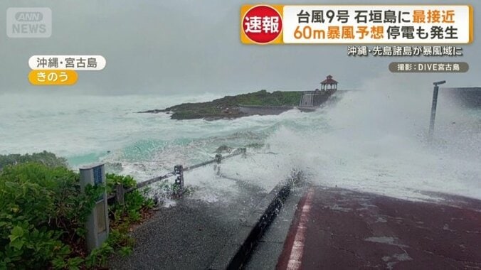 打ち寄せる波が防波堤を超え…