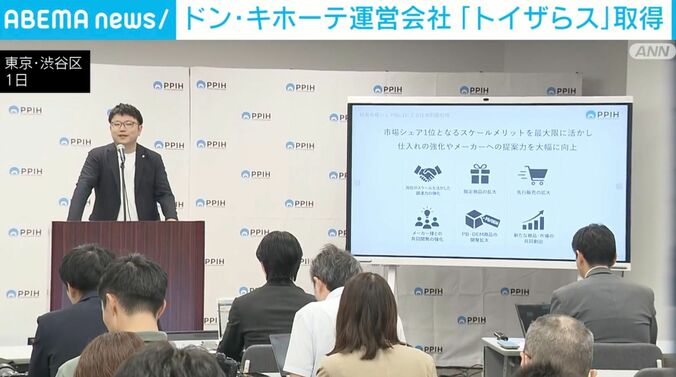PPIH・森谷健史常務執行役員