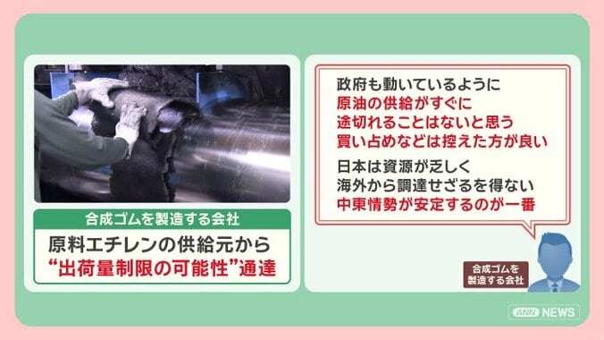 備蓄石油放出でガソリン価格下がる？ホルムズ海峡封鎖による生活への影響 14枚目