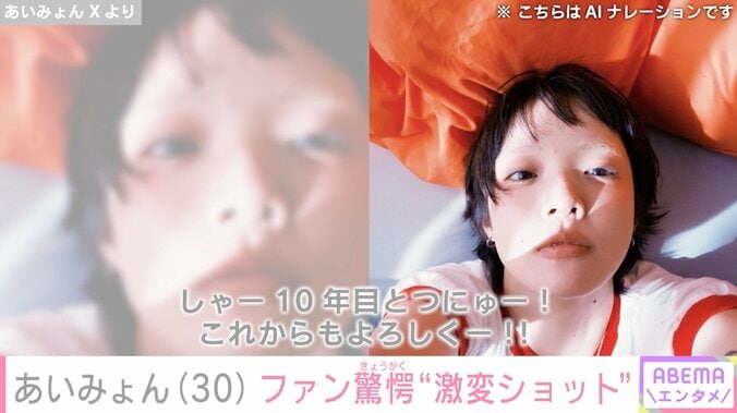 腕のタトゥーが話題・あいみょん（30）、“激変ショット”にファン驚愕「うえー!?」「やばいやばい」「ガチ恋案件」 4枚目