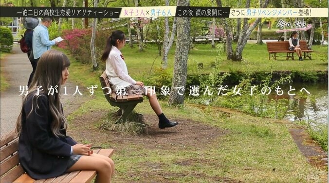 最強モテ女子の男の心を掴む会話テクニックにNikiも納得！「すごいな、この子」『今日好き』第9弾 2枚目