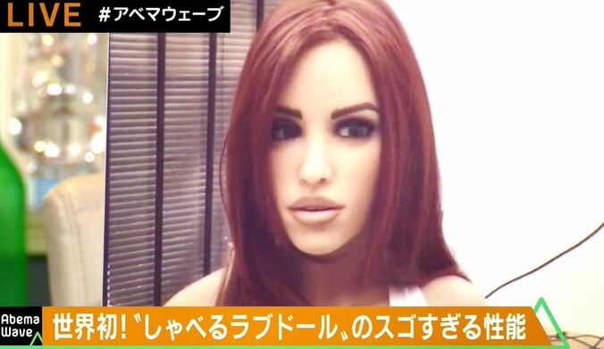 世界初！喋る「ラブドール」　AI搭載、好みの性格やタイプを作れる 1枚目