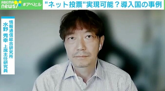 情報通信総合研究所 上席主任研究員の水野秀幸氏