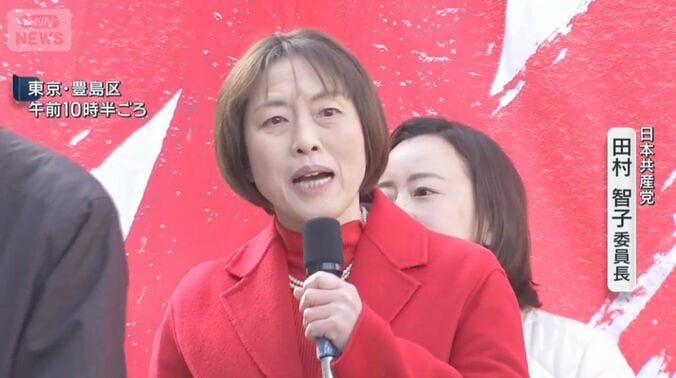 日本共産党・田村智子委員長