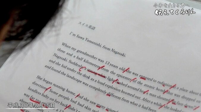 “微力だが、決して無力ではない” 核兵器廃絶を令和の時代も訴え続ける「高校生平和大使」 2枚目
