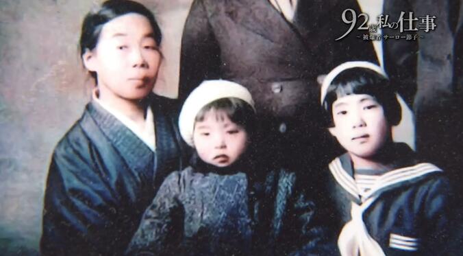 サーロー節子さんの幼少時代