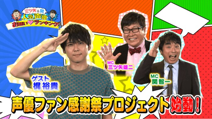 【バラステ】人気声優にお願い！ランキング/フィギュアGPシリーズ フランス大会、ほか【AbemaTV番組表・今日の見どころ】 1枚目