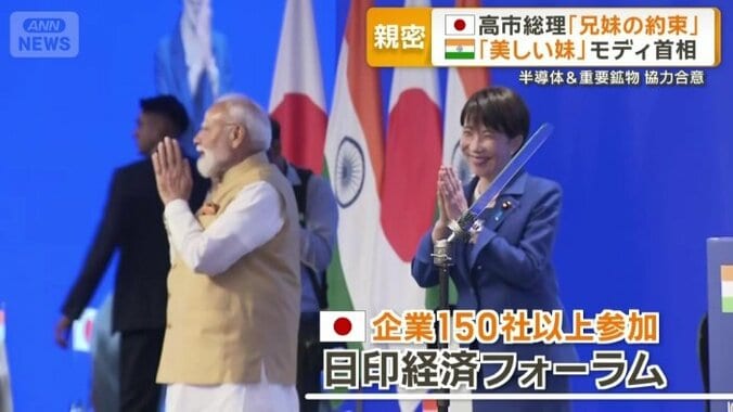 日印経済フォーラムにも出席
