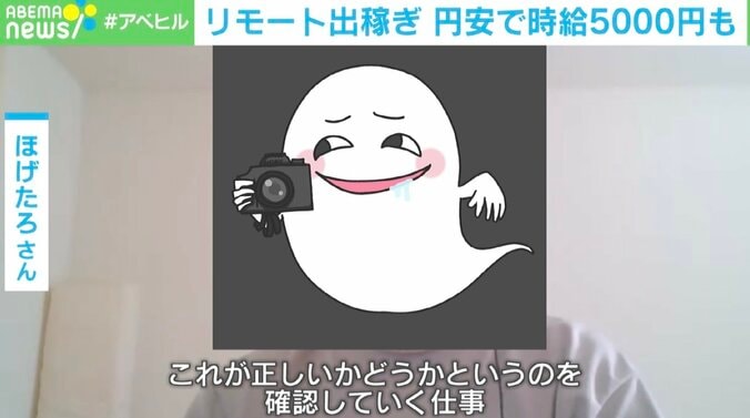 【写真・画像】AIに日本語を教えて時給5000円！“ドル払い副業”実践者「岸田さん、頑張ってこのまま円安続けてください！」　2枚目