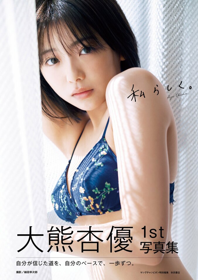 【写真・画像】　1枚目