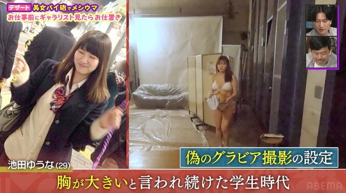 “NGなし”のグラビアアイドル・池田ゆうな