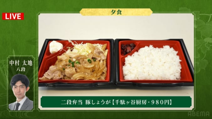 中村太地八段の夕食メニュー「豚しょうが弁当」