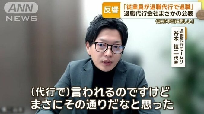 退職代行モームリ　谷本慎二代表