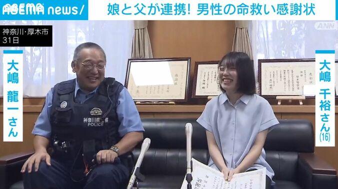 大嶋龍一さん、千裕さん