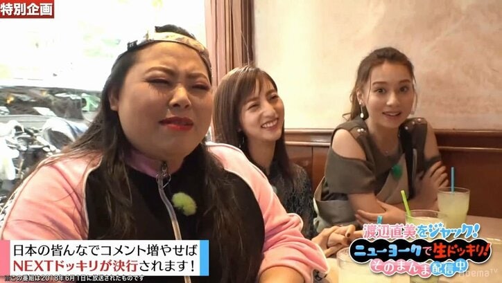 破壊力抜群！ 渡辺直美と美女モデル4人がニューヨークで変顔対決