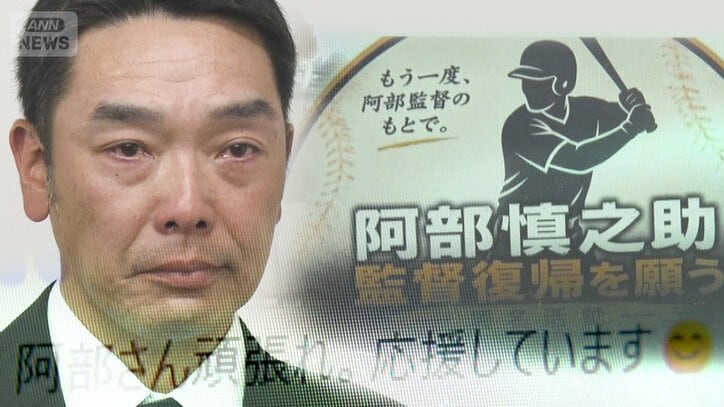 巨人・阿部前監督の復帰求める署名に「想定外の反響」13万筆超え 予定早め終了