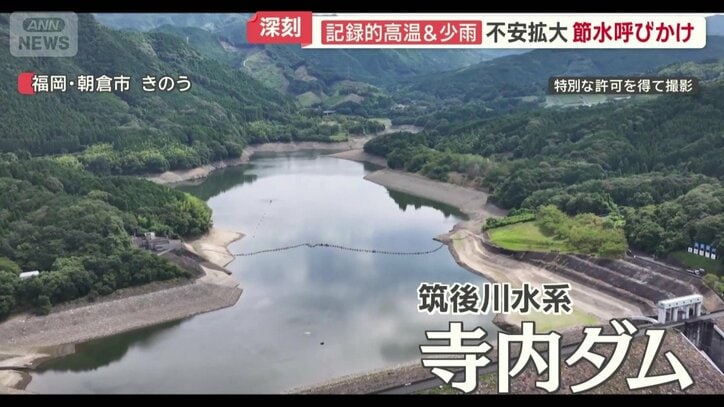 筑後川水系の一つ・寺内ダム