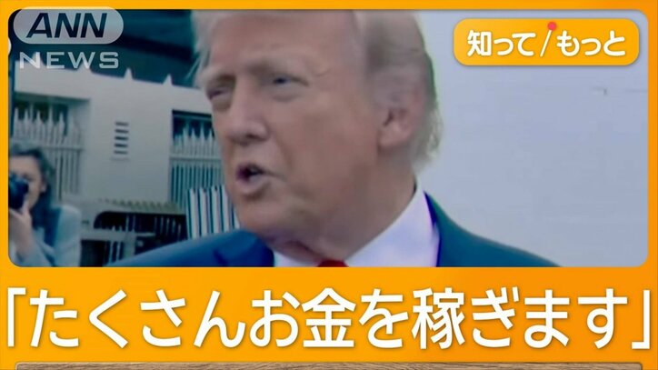 中国「いじめ増加」トランプ関税を非難 国連安保理の非公式会合