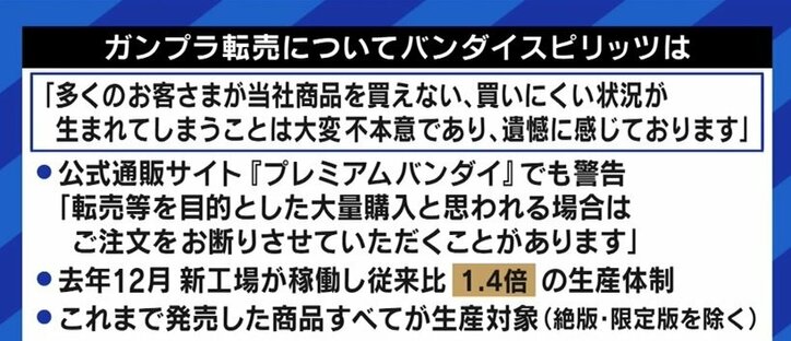 ガンプラファンの社会学者、“転売容認”ツイート騒動に「ホビージャパンの処分は“オーバー切腹”にも思えるが、それほど批判がショックだったのだろう」