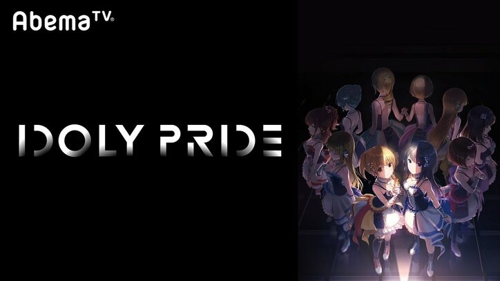 アニメファンに贈る2日間『AbemaTV アニメ最新情報大公開SP』番組ラインナップ＆タイムスケジュール