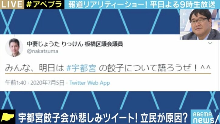 立憲民主党の“餃子ツイート”騒動にカンニング竹山「それで一票入れるほど国民はバカじゃないよ!野党しっかりしてくれ!」