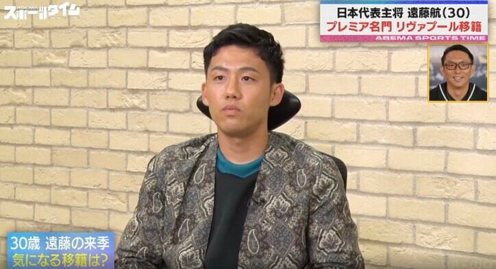 リバプール電撃移籍の遠藤航のプレミアリーグ挑戦を“予感していた”対談企画が話題に　鋭い質問を受けた遠藤の目線が泳いだ「一瞬」