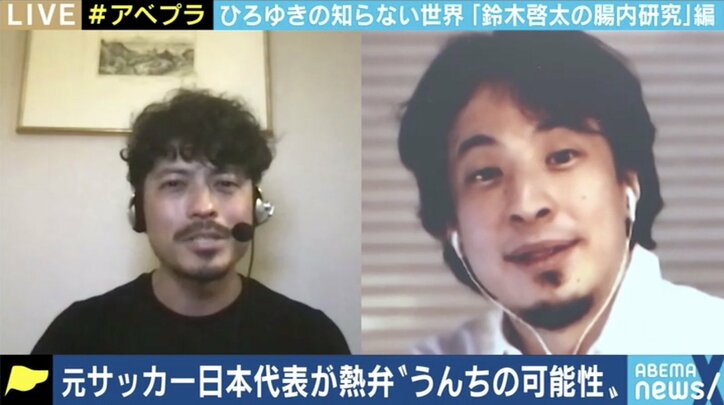 「うんちで世界を変える」約3000の検体を取集 サッカー元日本代表・鈴木啓太氏の挑戦