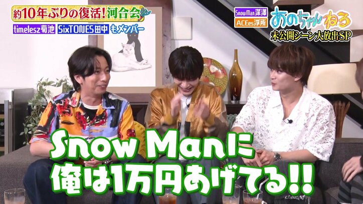 Snow Man深澤辰哉、河合郁人からのお年玉額と使い道を告白「食費か…」