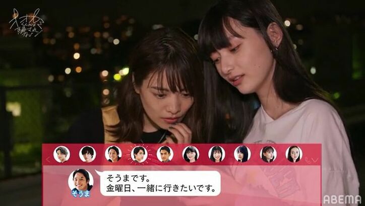 LINE一発目から大混乱！がくが誘ったのはノア！怒涛の送信ラッシュに突入『オオカミくん』第1話