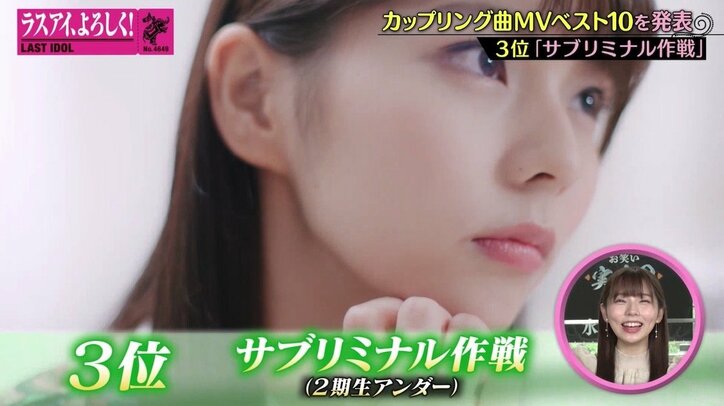 ラスアイ、カップリング曲で好きなMVベスト10は？篠原望、上位ランクインした作品に「親戚中が喜んでいました」