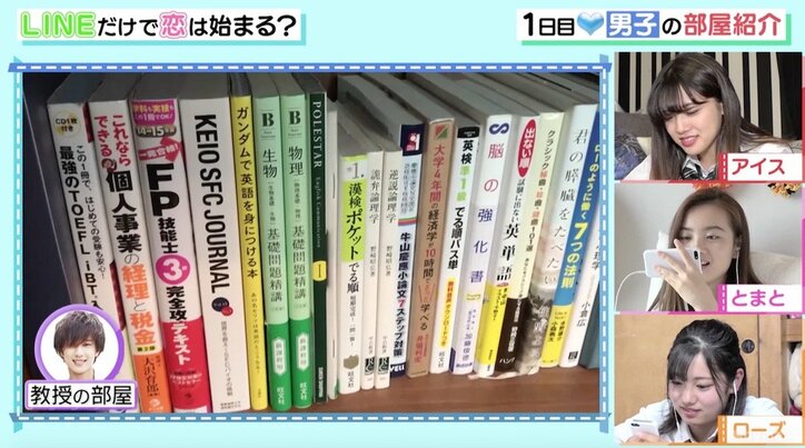 慶應ボーイの学歴アピールは女子高生に効果なし「ちょっとイヤ」