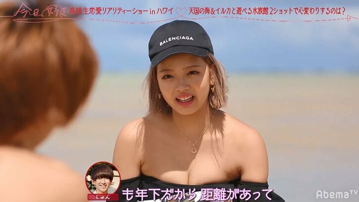 りったろを巡り男2人がマウンティング合戦！？大波乱の三角関係『今日好き』ハワイ編第3話