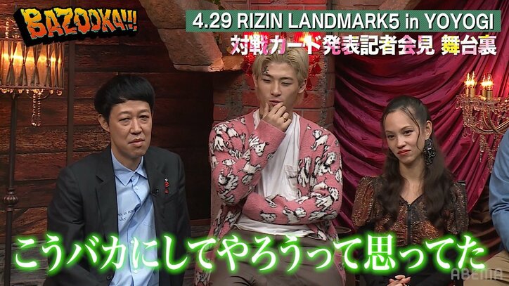 平本蓮、朝倉未来に喧嘩を売った『RIZIN』記者会見の本音を告白「本当にムカつかせたい」