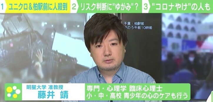 「“コロナやけ”になっている人もいるのでは」 ユニクロコラボ商品、市のプレミアム商品券に客殺到の心理