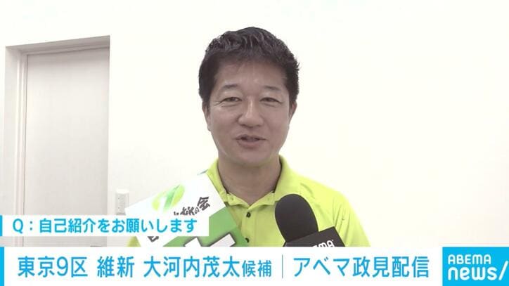 大河内茂太候補「今はとにかく減税をしなければいけない」「幸せを増大させる豊かで優しい国づくり」／衆院選・東京9区