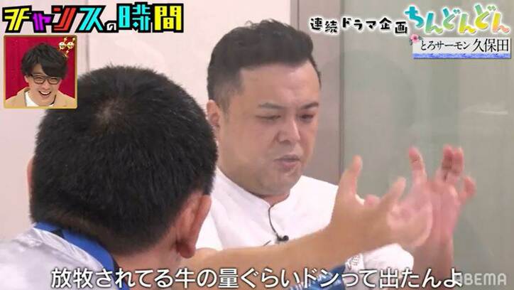 とろサーモン久保田の新たな“デジタルタトゥー”に千鳥大悟「今日あいつと飲みに行くのやめよう」 4枚目