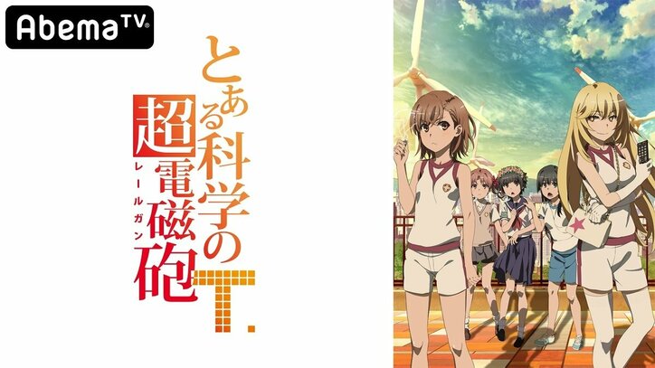 アニメファンに贈る2日間『AbemaTV アニメ最新情報大公開SP』番組ラインナップ＆タイムスケジュール