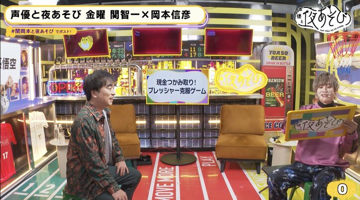 「プレッシャーに弱い」岡本信彦がプレッシャー克服ゲームに挑戦！ 