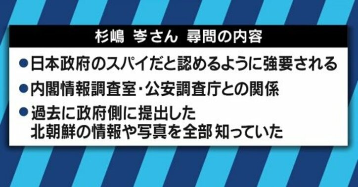 解放された日本人男性、日朝の「外交カード」に使われた可能性はあるのか？