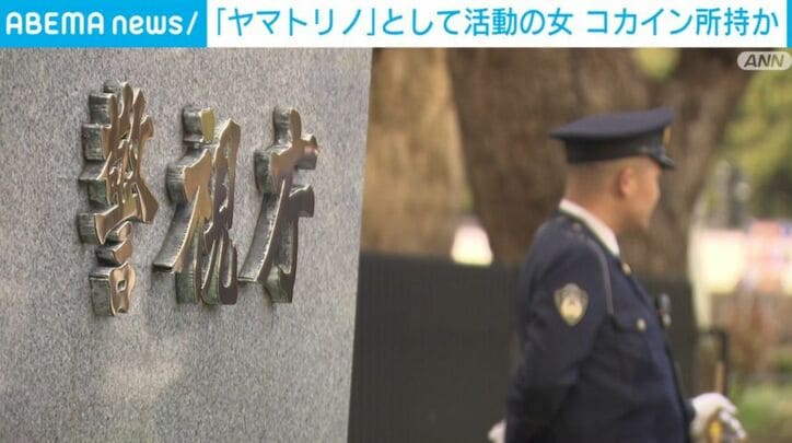 警視庁