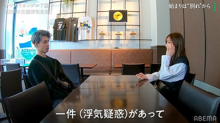 浮気する彼氏に「本当に私のこと好き？」彼女が涙、7組のカップルが前代未聞の“浮気OK”共同生活へ『隣恋3』第1話