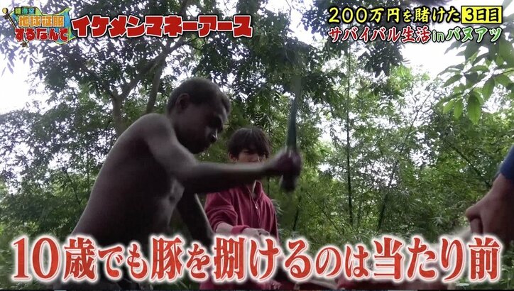 「豚から“肉”になっていく」10歳のスゴ腕ハンターに視聴者も衝撃…『地球征服』マネーアース