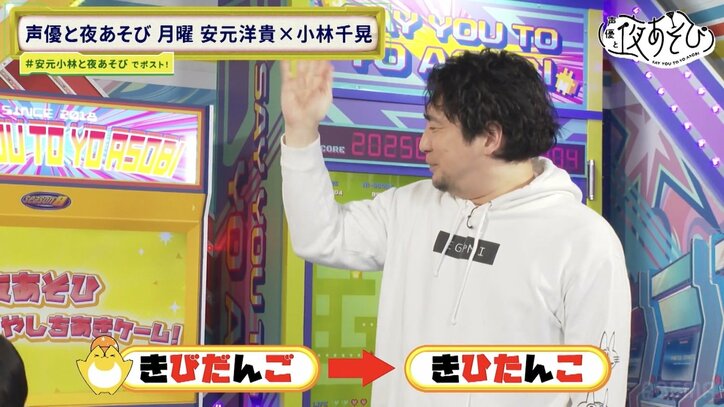 【写真・画像】小林千晃がそびーにバックハグ「本当にパニックだったんだ!」苦手なゲームの結末は… 5枚目