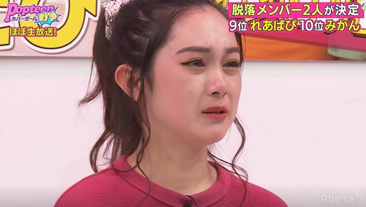 第2次ポプ戦、中間発表で脱落者2名が発表！落ちた候補者は大号泣　そして1位は5万超えのあの子！