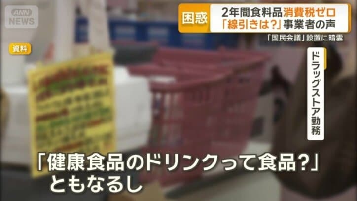 「線引きは微妙なところが発生」