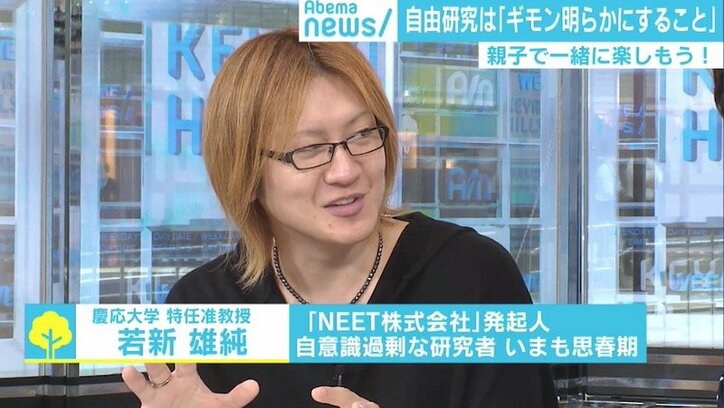 不安持つ親は9割…夏休みの“自由研究”に若新雄純氏「研究と勉強の違いを意識するべき」