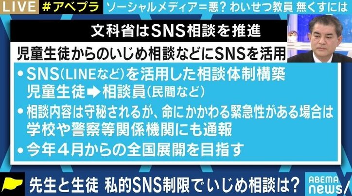 わいせつ教員の排除へ向け新法の検討開始、静岡県では私的なSNSのやりとりへの規制強化も 実現可能なの?柴山前文科相に聞く